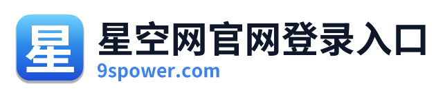 星空网官网登录入口 Logo